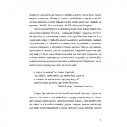 Книга Розламані люди - Катерина Міхаліцина Видавництво Старого Лева (9789664481332) - Картинка 4