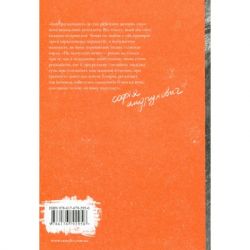 ����� �� �������� ���� - ������ ������� ����������� ������� ���� (9786176792956) - �������� 2