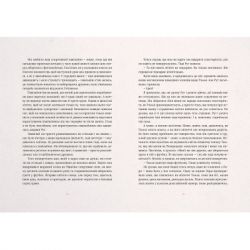 ����� �� �������� ���� - ������ ������� ����������� ������� ���� (9786176792956) - �������� 4