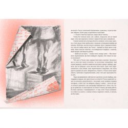 ����� �� �������� ���� - ������ ������� ����������� ������� ���� (9786176792956) - �������� 5