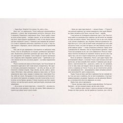 ����� �� �������� ���� - ������ ������� ����������� ������� ���� (9786176792956) - �������� 6