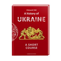  A history of Ukraine. A short course - Oleksandr Palii ------ (9786175852095)
