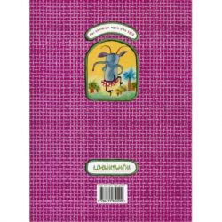 ����� The Bully Goat �-��-��-��-��-��-�� (9786175850299) - �������� 4