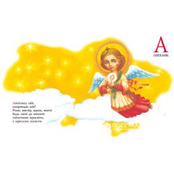 Книга Абетка - Іван Малкович, Леонід Куліш-Зіньків, Платон Воронько А-ба-ба-га-ла-ма-га (9789667047337) - Картинка 2