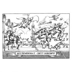 ����� ����� ���� ��� - ����� ����� �-��-��-��-��-��-�� (9786175851371) - �������� 2