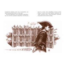 Книга Мандри Ґуллівера - Джонатан Свіфт А-ба-ба-га-ла-ма-га (9789667047436) - Картинка 3