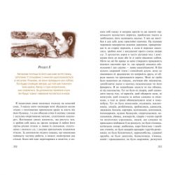 Книга Мандри Ґуллівера - Джонатан Свіфт А-ба-ба-га-ла-ма-га (9789667047436) - Картинка 4