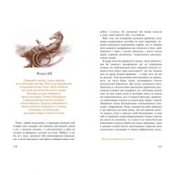 Книга Мандри Ґуллівера - Джонатан Свіфт А-ба-ба-га-ла-ма-га (9789667047436) - Картинка 5