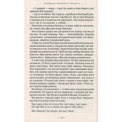 ����� ��������� � �������� - �������� �������� �-��-��-��-��-��-�� (9789667047863) - �������� 11