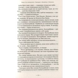 ����� ��������� � �������� - �������� �������� �-��-��-��-��-��-�� (9789667047863) - �������� 12