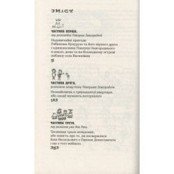 ����� ��������� � �������� - �������� �������� �-��-��-��-��-��-�� (9789667047863) - �������� 3