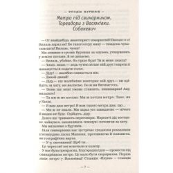 ����� ��������� � �������� - �������� �������� �-��-��-��-��-��-�� (9789667047863) - �������� 6