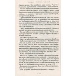 ����� ��������� � �������� - �������� �������� �-��-��-��-��-��-�� (9789667047863) - �������� 7