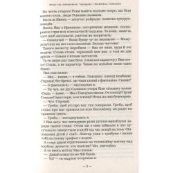 ����� ��������� � �������� - �������� �������� �-��-��-��-��-��-�� (9789667047863) - �������� 8