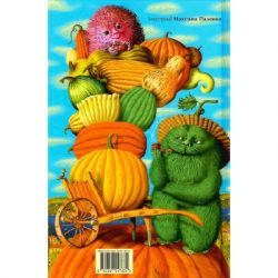 Книга Чудове Чудовисько - Сашко Дерманський А-ба-ба-га-ла-ма-га (9789667047634) - Картинка 2