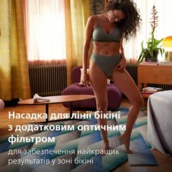 Фотоэпилятор Philips BRI977/00 - Картинка 11