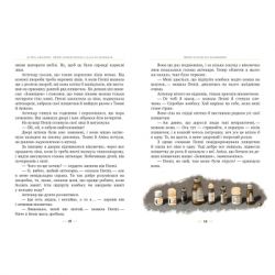 ����� ���� ������������ ��� �� ��������. ����� 2 - ����� ˳����� ����������� �� (9786178280567) - �������� 3