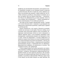 ����� �� - �� ��� ����� - ĳ� ����� ����� ��� (9786171501683) - �������� 11