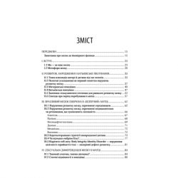 ����� �� - �� ��� ����� - ĳ� ����� ����� ��� (9786171501683) - �������� 5