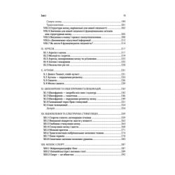 ����� �� - �� ��� ����� - ĳ� ����� ����� ��� (9786171501683) - �������� 7