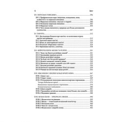 ����� �� - �� ��� ����� - ĳ� ����� ����� ��� (9786171501683) - �������� 8