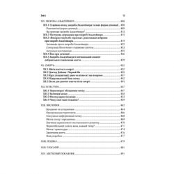 ����� �� - �� ��� ����� - ĳ� ����� ����� ��� (9786171501683) - �������� 9