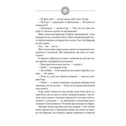 ����� ����� �����. ���� ��� ����� ��������� - ������ ����� ��� (9786171500983) - �������� 11