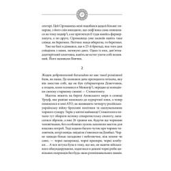 ����� ����� �����. ���� ��� ����� ��������� - ������ ����� ��� (9786171500983) - �������� 12