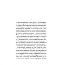 ����� ����� �����. ���� ��� ����� ��������� - ������ ����� ��� (9786171500983) - �������� 4