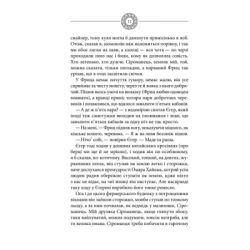 ����� ����� �����. ���� ��� ����� ��������� - ������ ����� ��� (9786171500983) - �������� 7