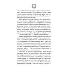 ����� ����� �����. ���� ��� ����� ��������� - ������ ����� ��� (9786171500983) - �������� 8