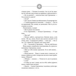 ����� ����� �����. ���� ��� ����� ��������� - ������ ����� ��� (9786171500983) - �������� 9