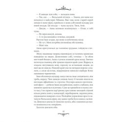 ����� ����� �� �����. ������� ������ - ����� �������� ��� (9786171283411) - �������� 10