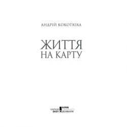 ����� ����� �� �����. ������� ������ - ����� �������� ��� (9786171283411) - �������� 2