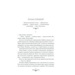 ����� ����� �� �����. ������� ������ - ����� �������� ��� (9786171283411) - �������� 3