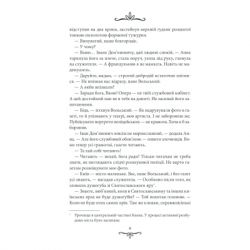 ����� ����� �� �����. ������� ������ - ����� �������� ��� (9786171283411) - �������� 4