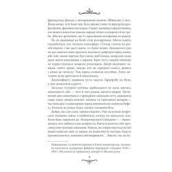 ����� ����� �� �����. ������� ������ - ����� �������� ��� (9786171283411) - �������� 6