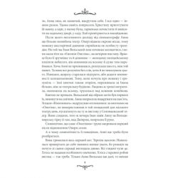 ����� ����� �� �����. ������� ������ - ����� �������� ��� (9786171283411) - �������� 7