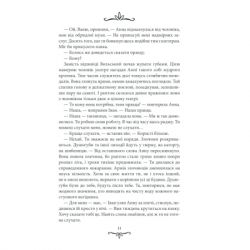 ����� ����� �� �����. ������� ������ - ����� �������� ��� (9786171283411) - �������� 9