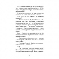 Книга Шпигунська школа - Стюарт Ґіббс Видавництво Старого Лева (9789664481721) - Картинка 11