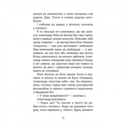 Книга Шпигунська школа - Стюарт Ґіббс Видавництво Старого Лева (9789664481721) - Картинка 5