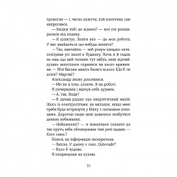 Книга Шпигунська школа - Стюарт Ґіббс Видавництво Старого Лева (9789664481721) - Картинка 6