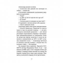 Книга Шпигунська школа - Стюарт Ґіббс Видавництво Старого Лева (9789664481721) - Картинка 7
