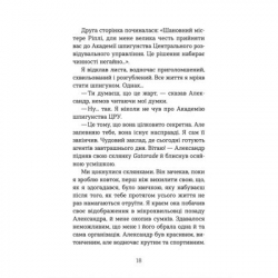 Книга Шпигунська школа - Стюарт Ґіббс Видавництво Старого Лева (9789664481721) - Картинка 8