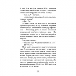 Книга Шпигунська школа - Стюарт Ґіббс Видавництво Старого Лева (9789664481721) - Картинка 9