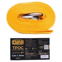 Трос буксировочный СИЛА 8 т 5,5 м (284038) - Картинка 3