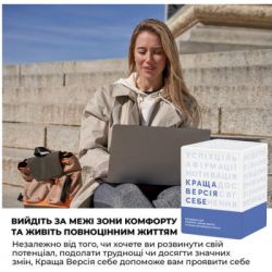 Настільна гра Memo Games Краща Версія Себе (українська) (0017) - Картинка 3