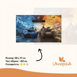  Ukropchik  World of Tanks 4    - (World of Tanks A4) -  2