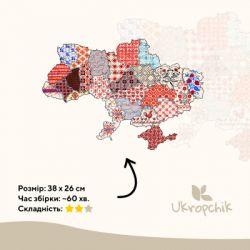  Ukropchik     3    - (Patriotic Ukraine Embroidery A3) -  2