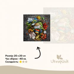  Ukropchik    4    - (Ukrainian Traditions A4) -  2